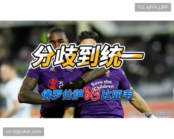 欧协联:佛罗伦萨客场2-2战平里尔,总比分晋级 欧协联:佛罗伦萨客场2-2战平里尔,总比分晋级